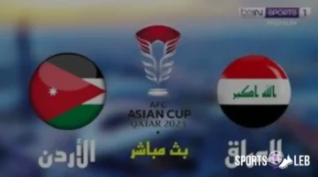 معلق مباراة العراق والأردن بكأس العرب يكشف السر الأخير